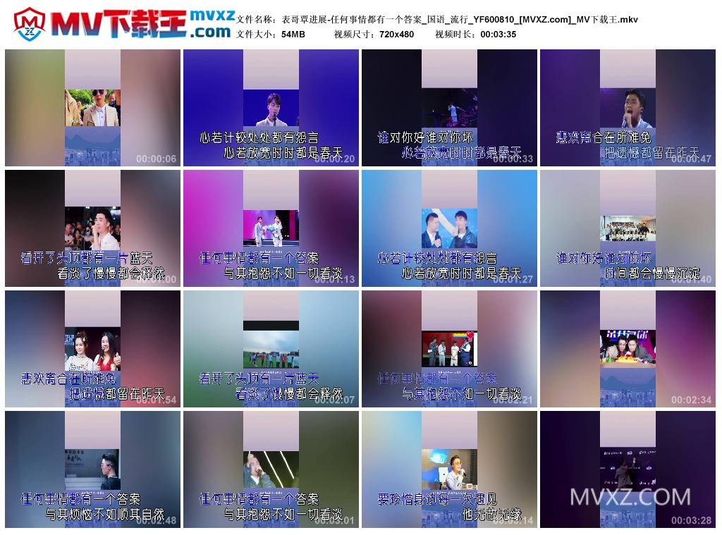 表哥覃进展-任何事情都有一个答案_国语_流行_YF600810
